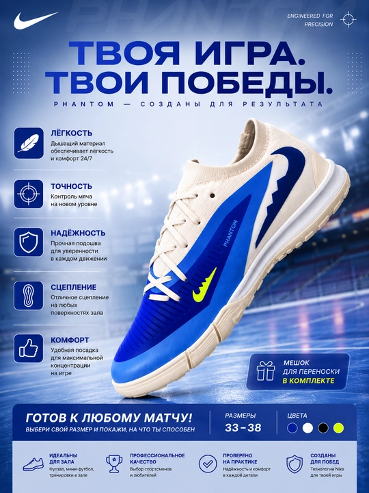 Футбольные бутсы, Air Zoom, бутсы Mercurial, бутсы CR7