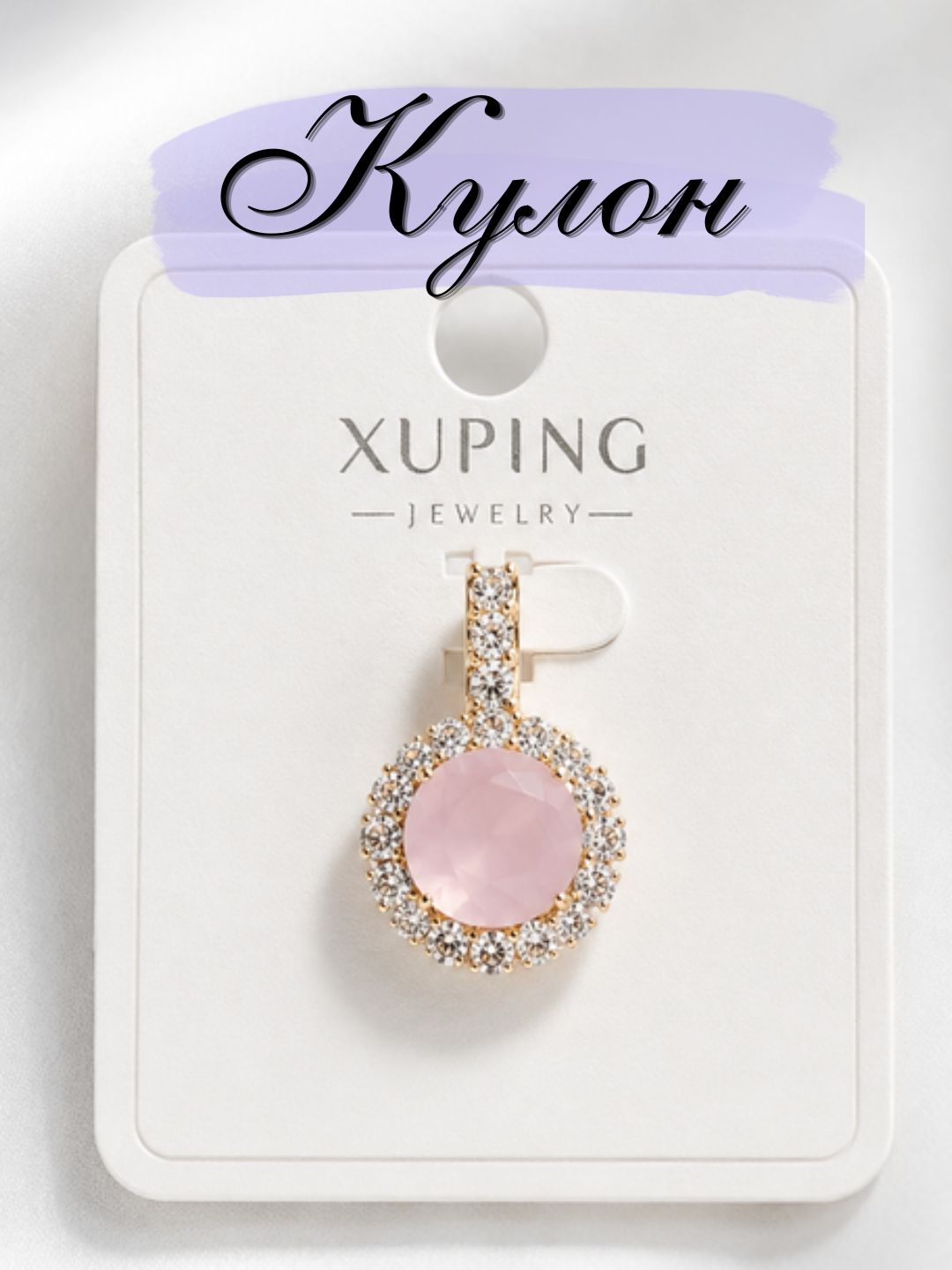 Кулон Xuping женский, на цепочку, с камнями, гипоаллергенный - 