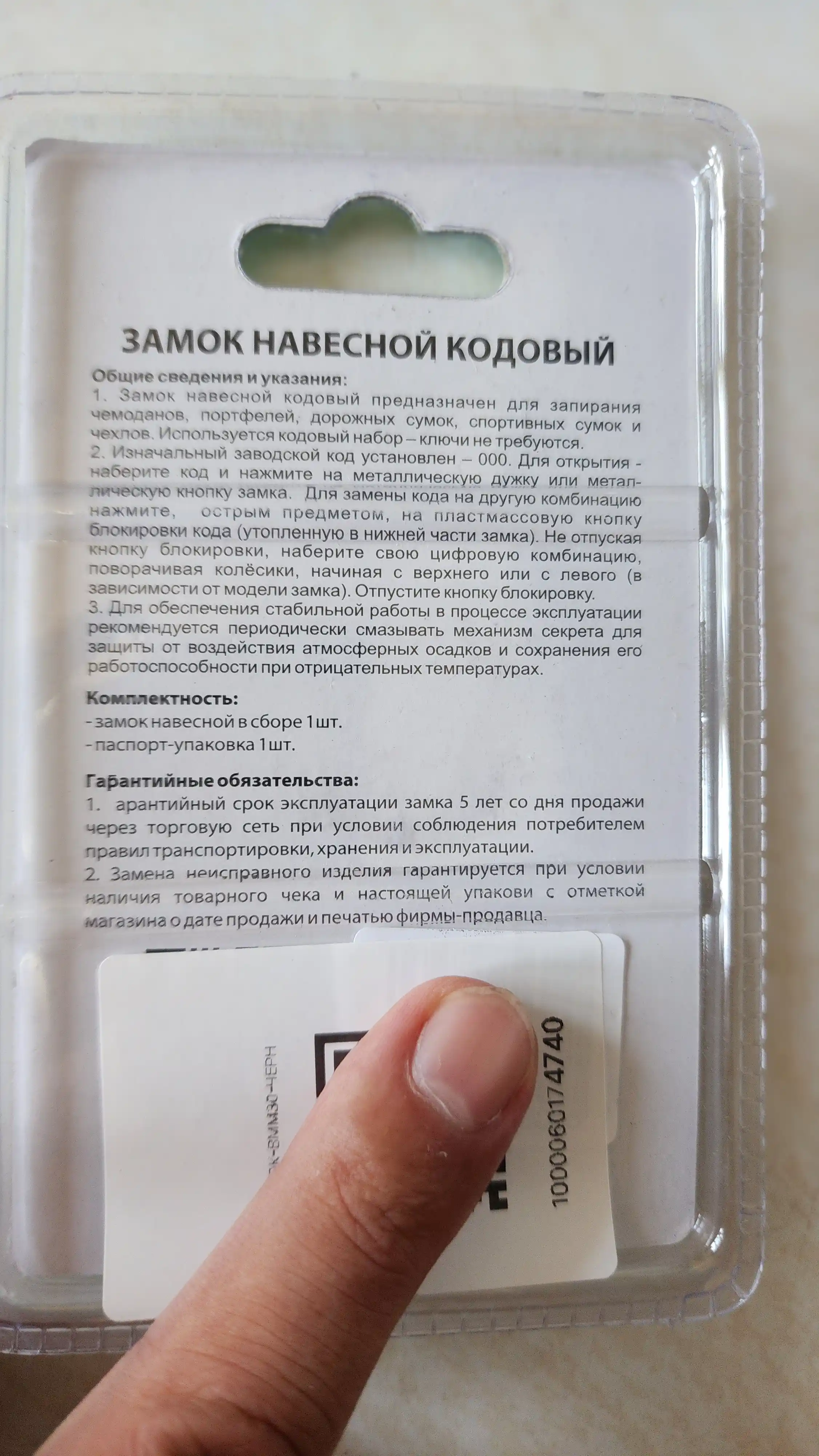 Карабин с кодовым замком, 8 см, металлический