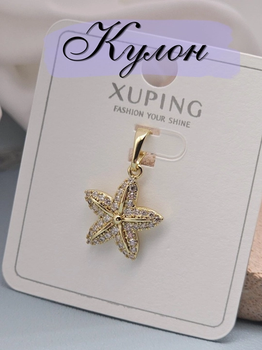 Кулон Xuping женский, на цепочку, с камнями, гипоаллергенный - 