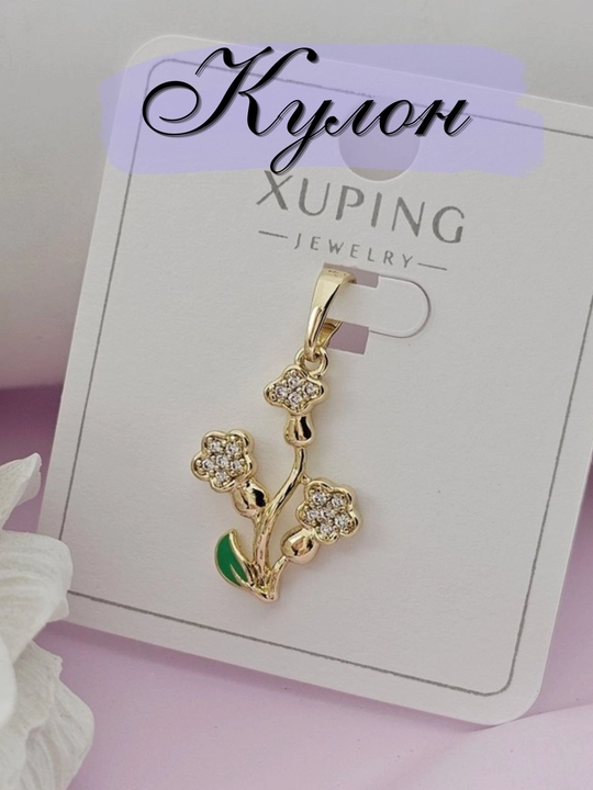 Кулон Xuping женский, на цепочку, с камнями, гипоаллергенный - 