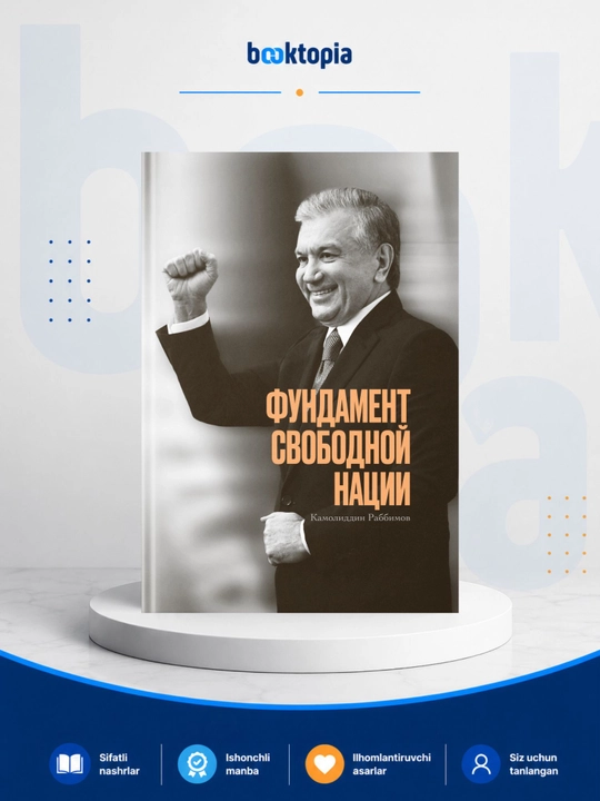 Erkin millat poydevori, Kamoliddin Rabbimov