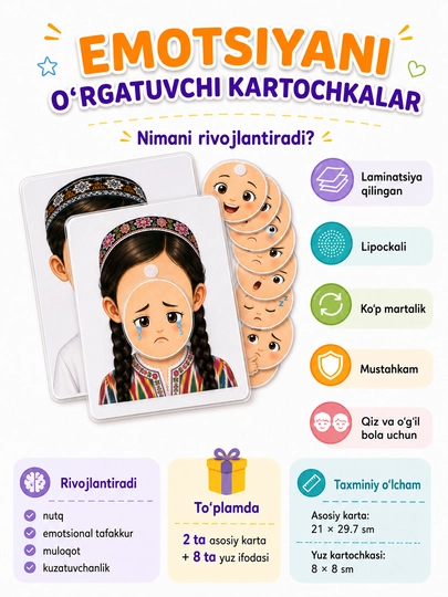 Дидактическая игра для изучения эмоций - 