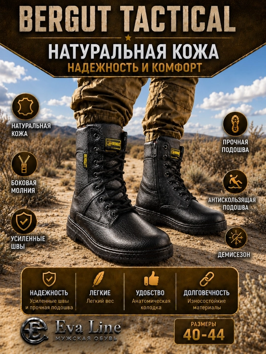 Erkaklar uchun harbiy, taktik, trekking va kundalik botinkalari,zamsh va charm bertslar - 