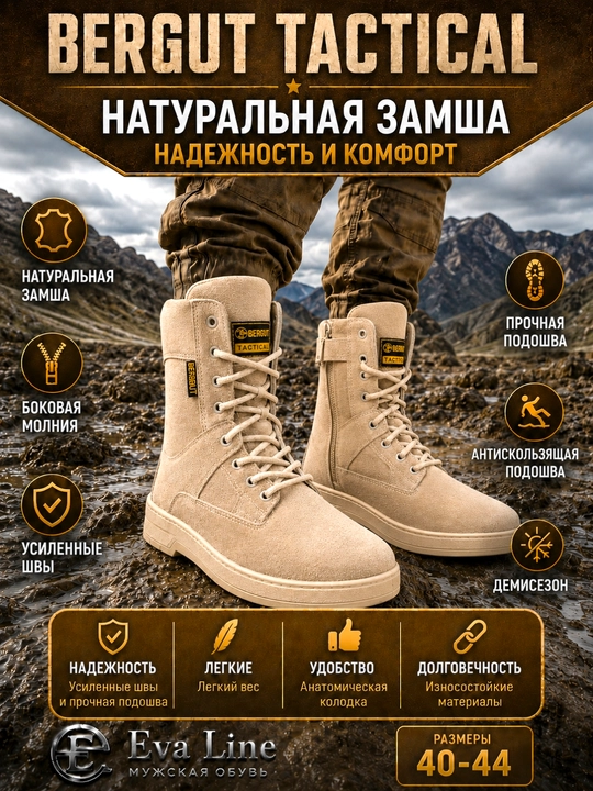 Erkaklar uchun harbiy, taktik, trekking va kundalik botinkalari,zamsh va charm bertslar - 