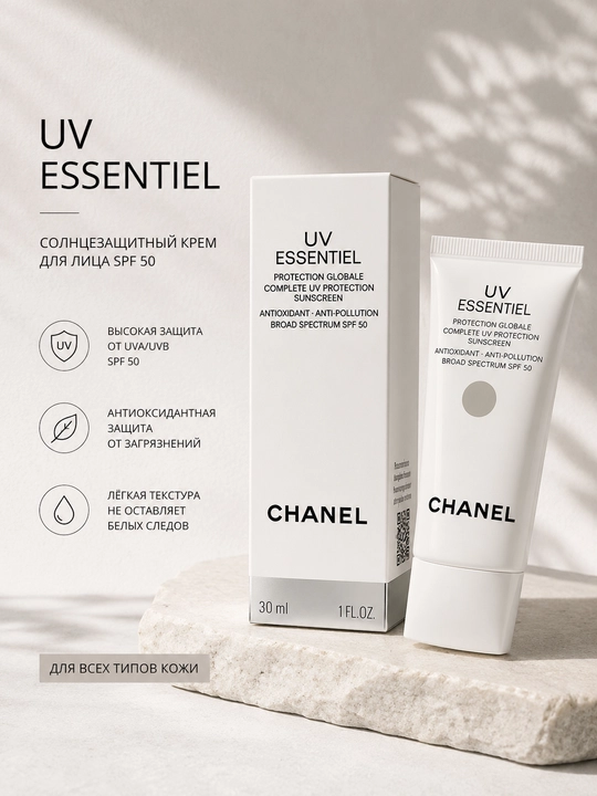 CHANEL UV Essentiel SPF 50 солнцезащитный крем для лица, 30 мл - 