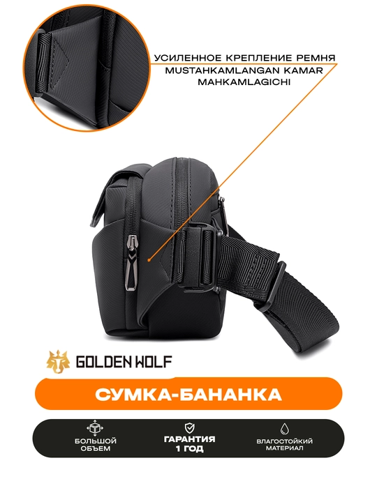 Golden Wolf bel sumkasi, ixcham, suvga chidamli, yelkaga taqiladigan