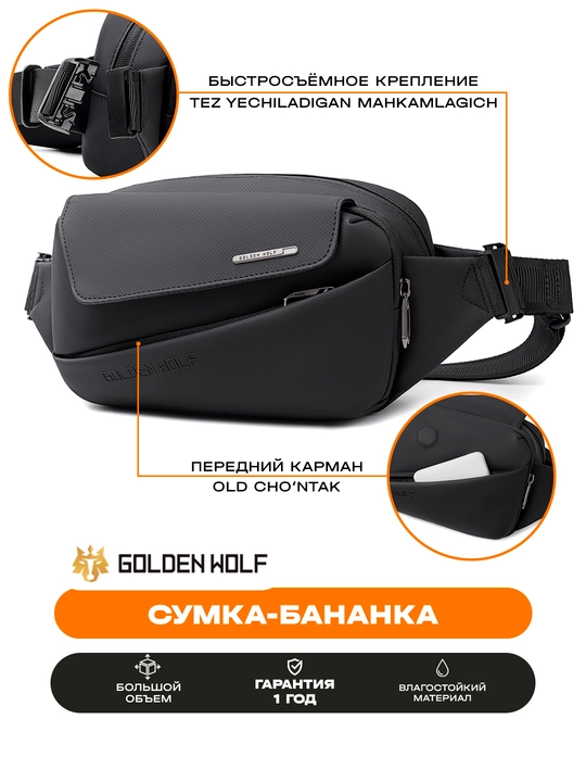 Golden Wolf bel sumkasi, ixcham, suvga chidamli, yelkaga taqiladigan