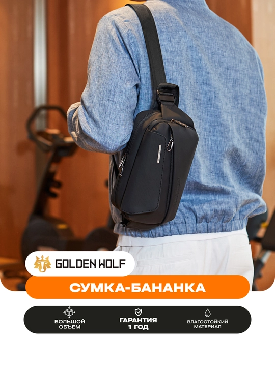 Golden Wolf bel sumkasi, ixcham, suvga chidamli, yelkaga taqiladigan - 