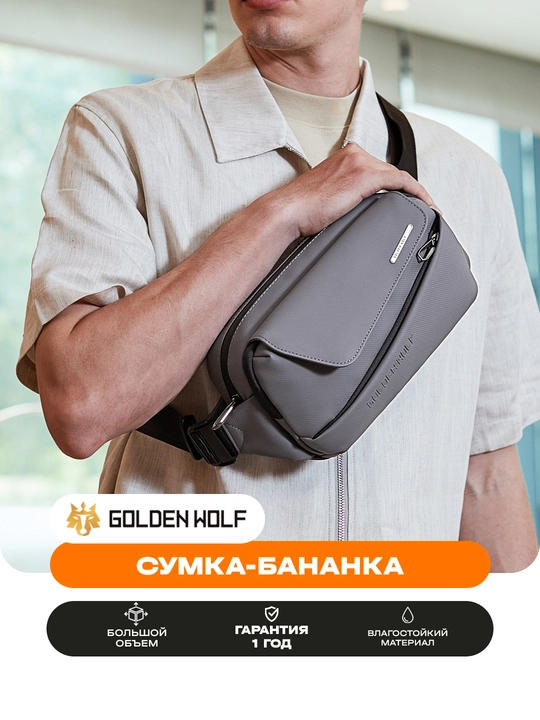 Golden Wolf bel sumkasi, ixcham, suvga chidamli, yelkaga taqiladigan - 