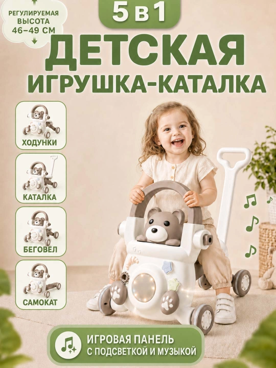 Детские ходунки 4 в 1 — толокар, качалка, каталка, помощник для первых шагов - 