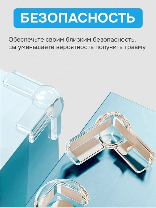 Уголки на мебель защитные для безопасности детей / накладки на углы силиконовые (4 шт)