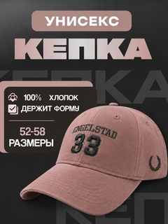 Розовый
