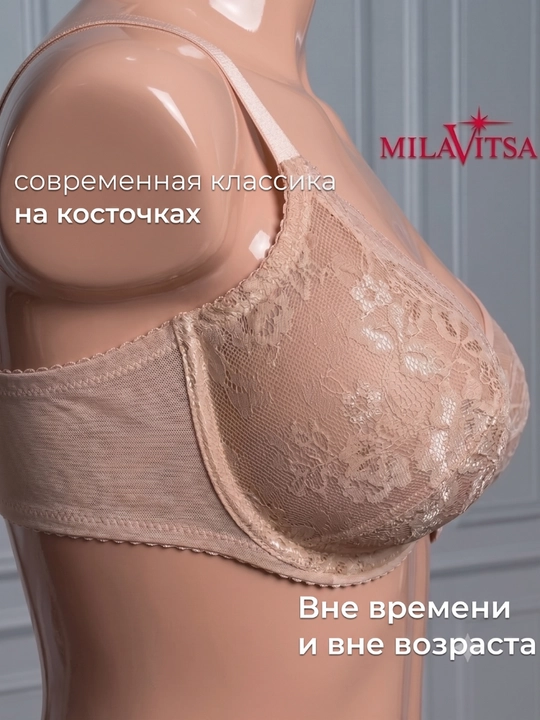 Бюстгальтер кружевной Milavitsa размер 75-95