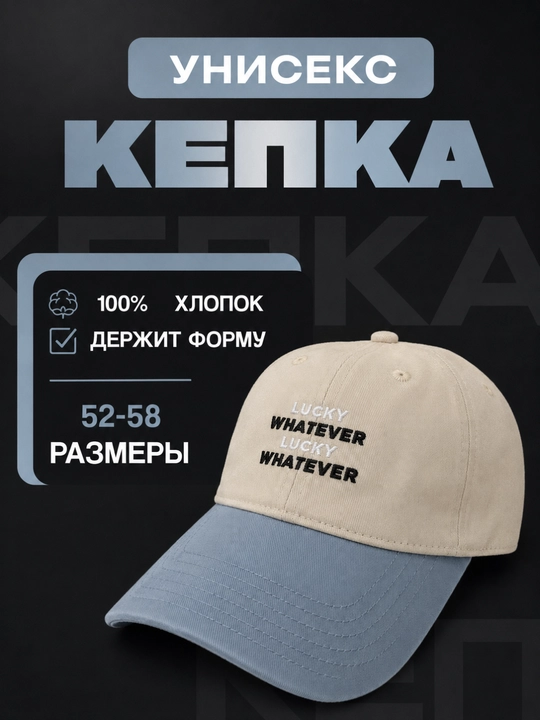 Кепка для девочек женская, бейсболка летняя с козырьком, регулируемый размер - 