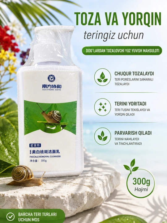 Осветляющая пенка для лица Whitening, 150 мл