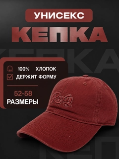 Алый