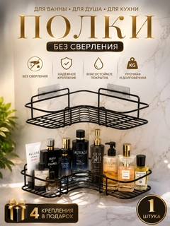 Черный