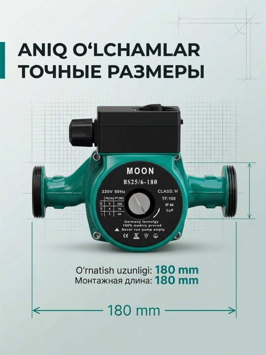 MOON RS25/32-6/8-180 циркуляционный насос 100/245 Вт насос для отопления