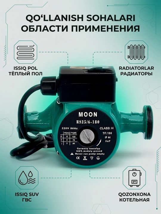 MOON RS25/32-6/8-180 циркуляционный насос 100/245 Вт насос для отопления