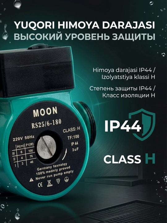 MOON RS25/32-6/8-180 циркуляционный насос 100/245 Вт насос для отопления
