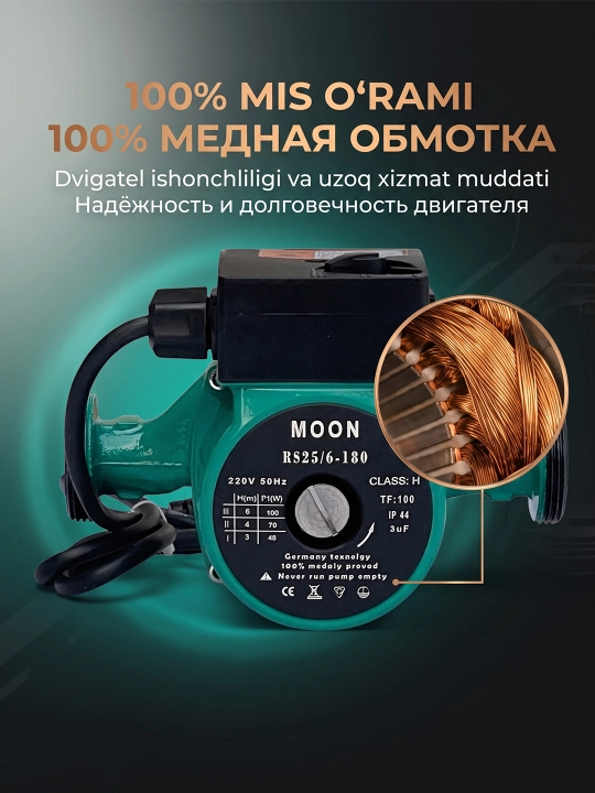 MOON RS25/32-6/8-180 циркуляционный насос 100/245 Вт насос для отопления
