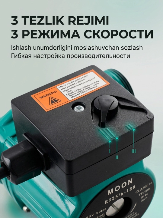MOON RS25/32-6/8-180 циркуляционный насос 100/245 Вт насос для отопления