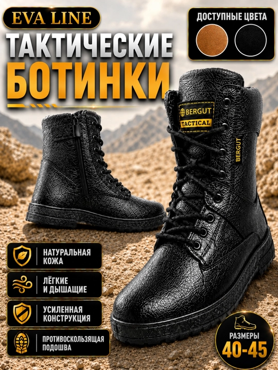 Erkaklar uchun harbiy, ovchilik, taktik, trekking va kundalik botinkalari, charm bertslar - 