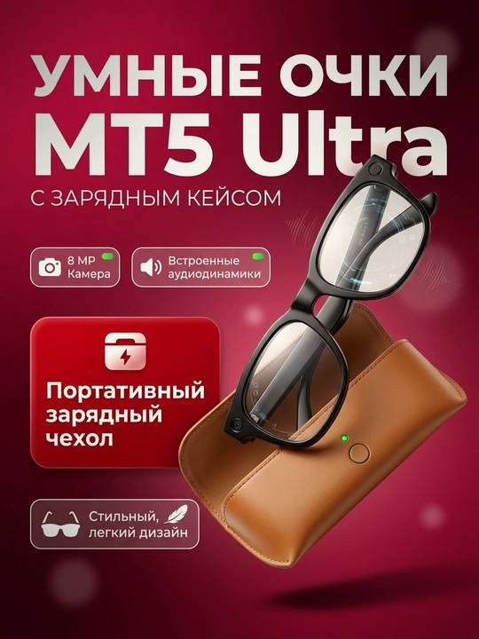 MT5 Ultra aqlli ko‘zoynak, zaryadli keys bilan, 8 MP kamera, AI va tarjima - 