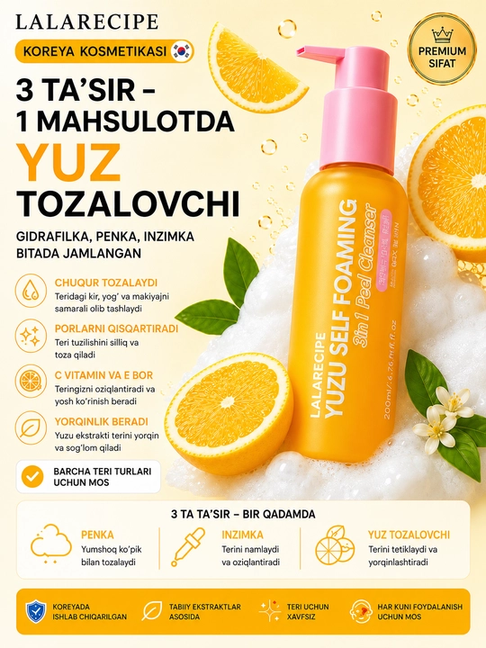 LALARECIPE Yuzu Self Foaming Cleanser пенка для умывания PHA витамин C 200 мл