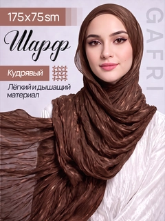 Коричневый