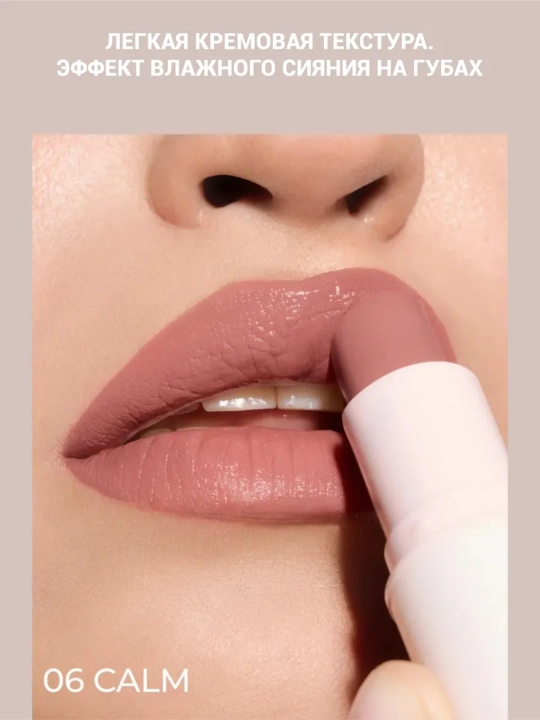 Блеск-глайд для губ Relouis Y.O.U. Really Nude Mood, увлажняющий, с естественным сиянием