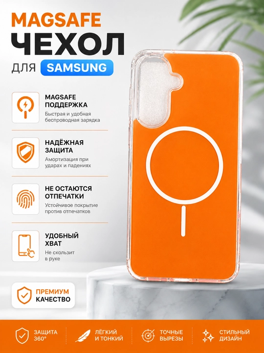 Чехол для Samsung Galaxy A57 - 
