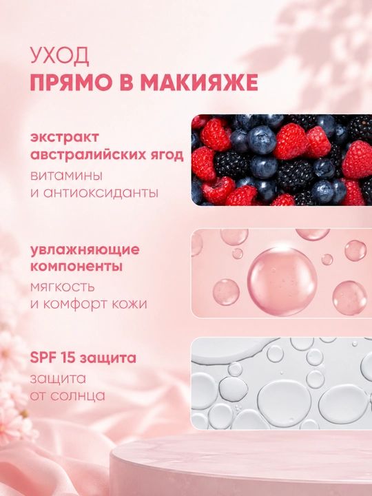 ВВ-крем для лица Young 30 мл, Белита