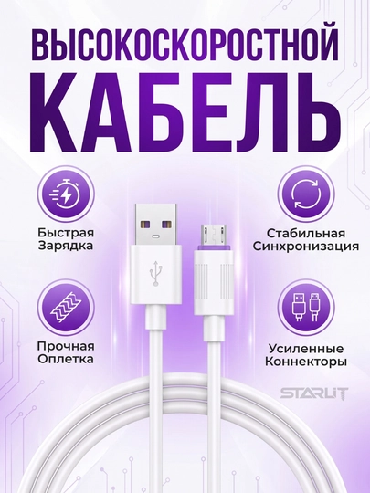 Кабель для зарядки смартфона Micro-USB, кабель для быстрой зарядки и передачи данных