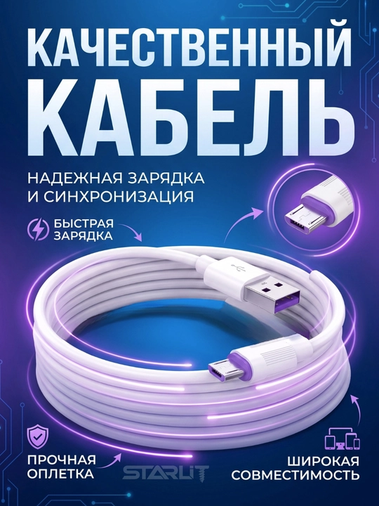 Smartfon uchun Micro-USB zaryadlash kabeli, tez quvvatlash va ma'lumot uzatish kabeli - 