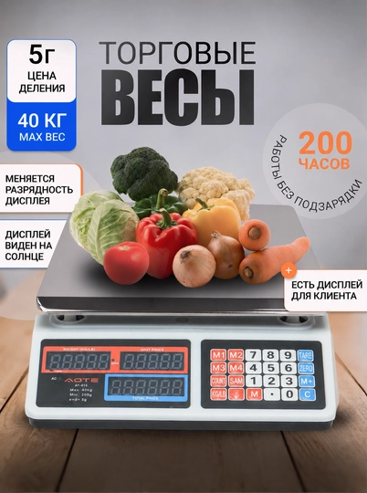 Электронные весы, умные весы до 40 кг, с пластиковыми и железными кнопками - 