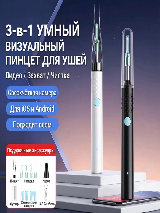 3-in-1 universal vizual quloq tozalagich