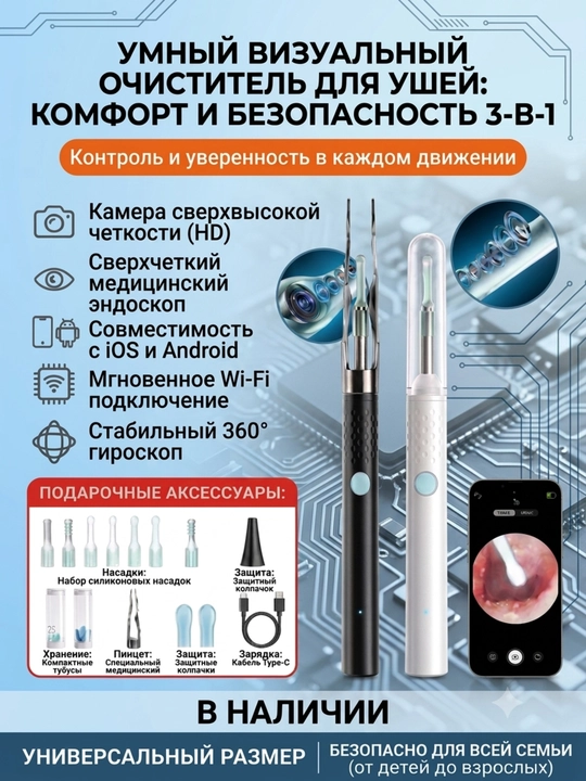 3-in-1 universal vizual quloq tozalagich