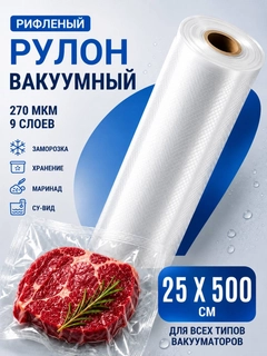 Мятный