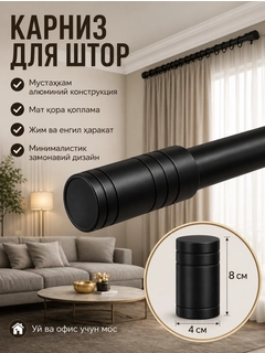 Черный