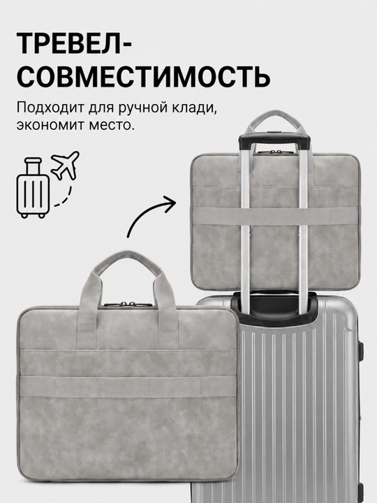 Премиальная сумка для ноутбука 15.6", водоотталкивающая, экозамша