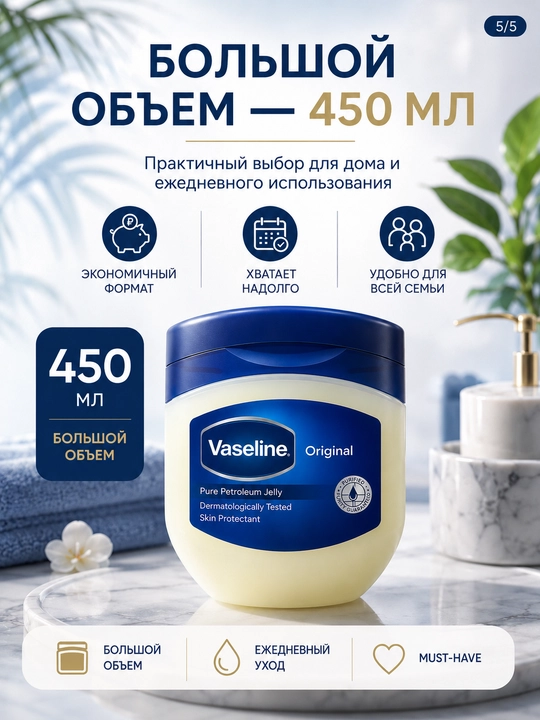 Quruq teri uchun Vaseline namlantiruvchi vazelini, 450 ml, Baby yoki Cocoa Butter
