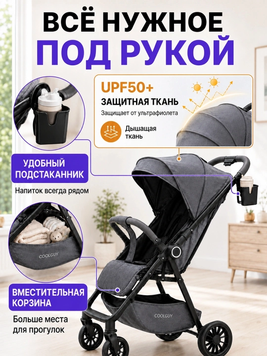 Детская коляска – лёгкая, с корзиной, от 0 до 3 лет