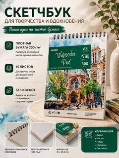 Зеленый