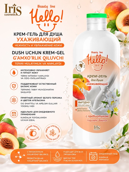 Dush uchun krem-gel Hello Beauty line 500 ml - 
