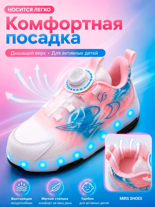 Роликовые кроссовки с тормозной системой, светящиеся