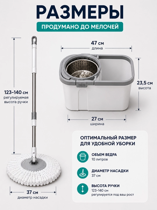 Швабра с ведром и отжимом 10 л, набор для уборки, вращение 360°, 2 насадки из микрофибры
