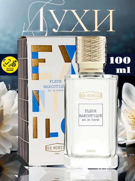 Eau de Parfum, Le Fleur Narcotique, 50 ml - 