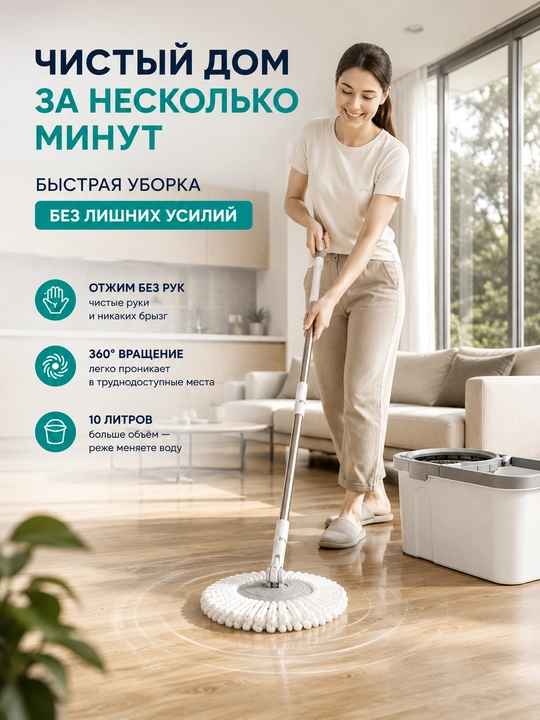 Швабра с ведром и отжимом 10 л, набор для уборки, вращение 360°, 2 насадки из микрофибры